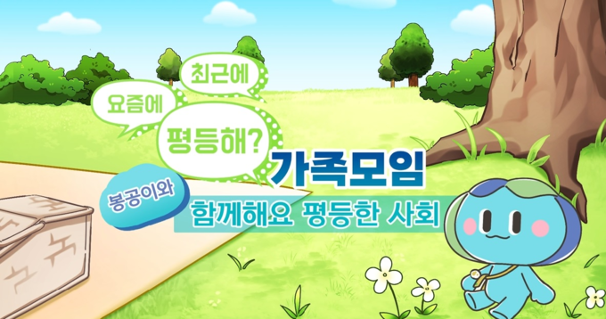 성차별 인식 개선 영상 이미지. (사진=경기도 제공)