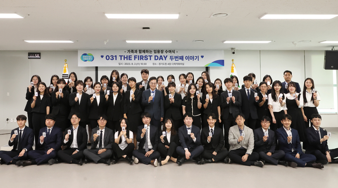 경기도는 2일 ‘031 The FIRST DAY’ 행사를 열고 신규 공무원 47명에게 임용장을 전달했다. (사진=경기도 제공)