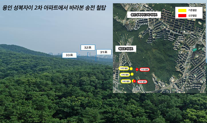 용인 성복자이 2차 아파트에서 바라본 송전철탑. (사진=용인시 제공)