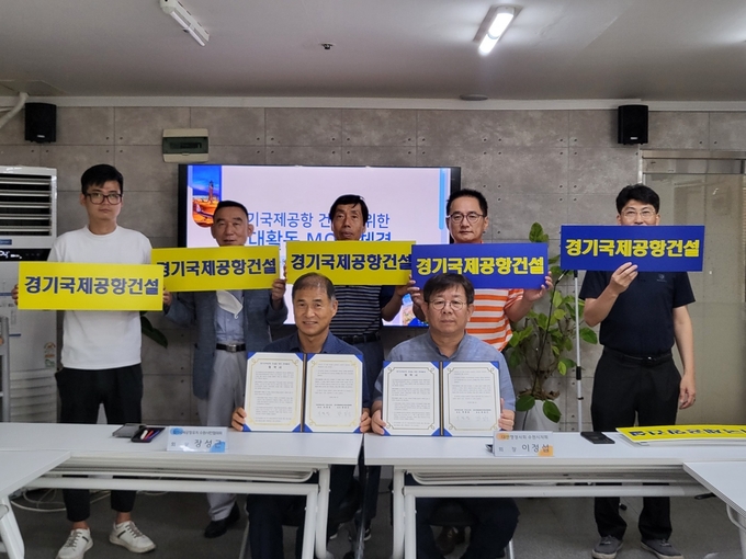 지난 1일 대한행정사협회 수원시지회 회의실에서 열린 협약식에서 시민협의회와 행정사협회 관계자들이 기념 촬영을 하고 있다. (사진=경기국제공항유치수원시민협의회 제공)