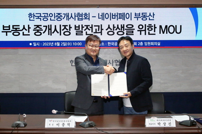 이종혁 한국공인중개사협회장과 박상진 네이버파이낸셜대표가 ‘부동산 중개시장 발전과 상생을 위한 업무협약’을 체결하고 있다. (사진=힌국공인중개사협회 제공)