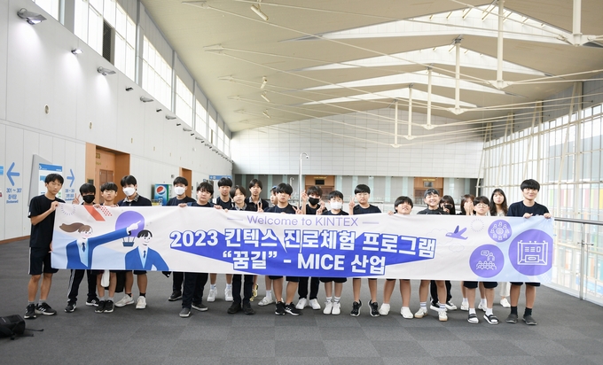 킨텍스가 교육부로부터 ‘교육기부 진로체험 인증기관’으로 선정됐다. (사진=킨텍스 제공)