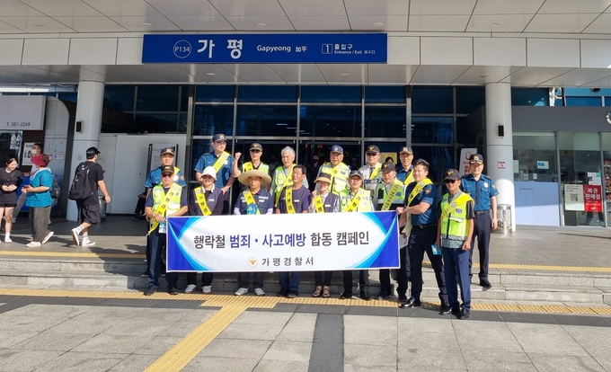 가평경찰서가 가평역 인근에서 캠페인을 벌이고 있다. (사진=가평경찰서 제공)
