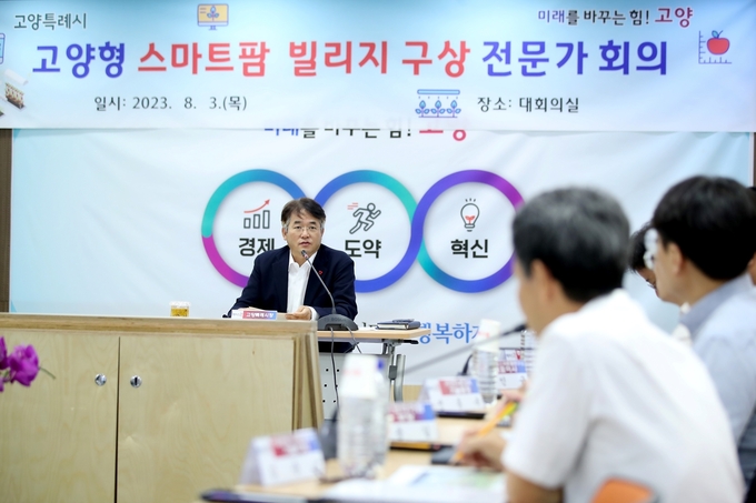 이동환 고양시장이 고양형 스마트팜 빌리지 구상 전문가 회의를 하고있다. (사진=고양시 제공)