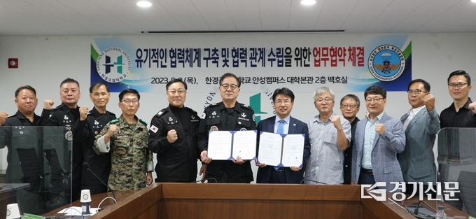 한경국립대학교와 대한민국 특공무술협회 업무협약 체결식 모습(사진=한경국립대학교 제공)