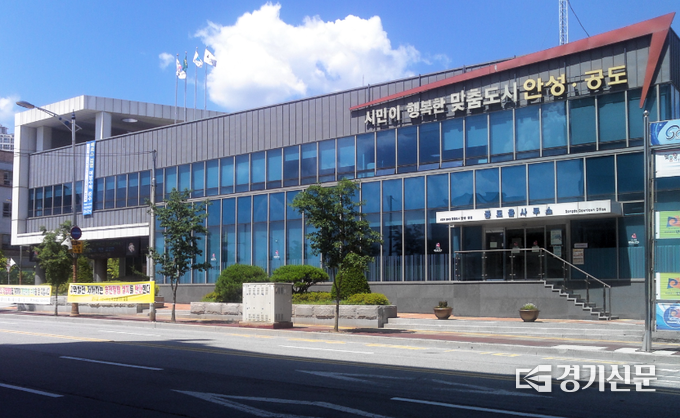 공도읍 청사 전경. (사진=안성시 제공)