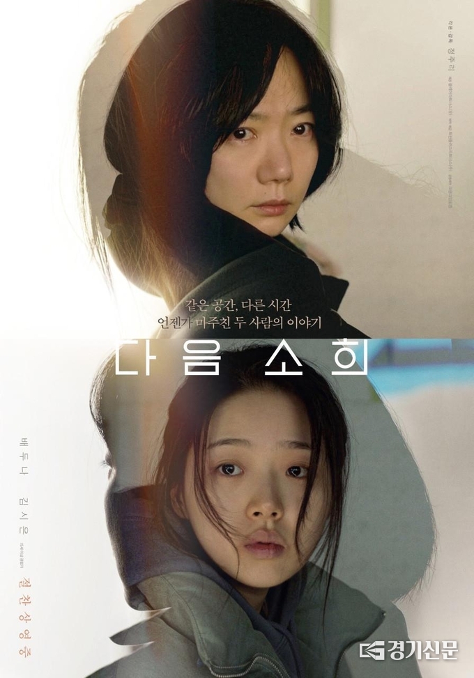 안성미디어센터 정기상영회(다음소희) 포스터(사진=안성시 제공)
