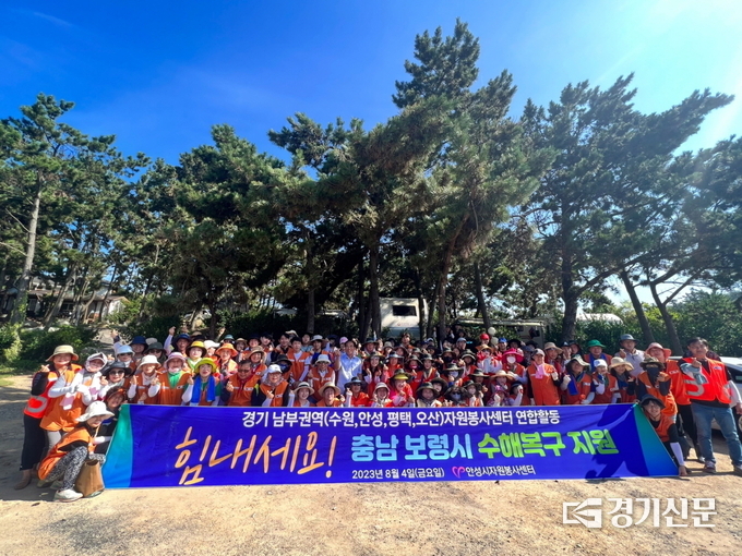 경기 남부권역 자원봉사센터 연합 관계자들이 해양쓰레기를 수거한 후 기념촬영을 하고 있다. (사진=안성시 제공)