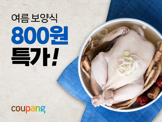 (사진=쿠팡 제공)