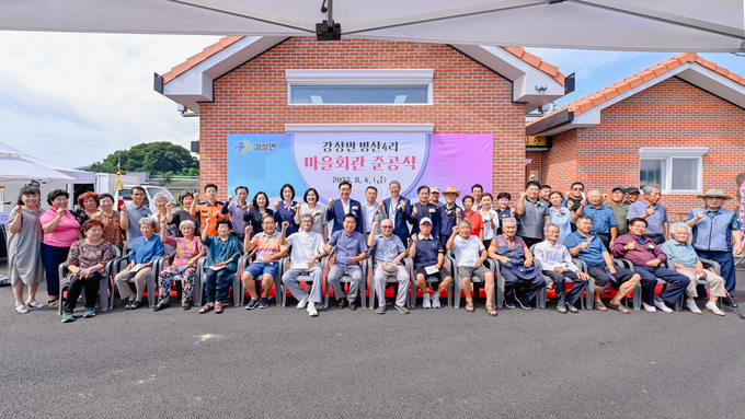 양평군 강상면 병산4리 마을회관(경로당) 준공식 모습. (사진=양평군 제공)