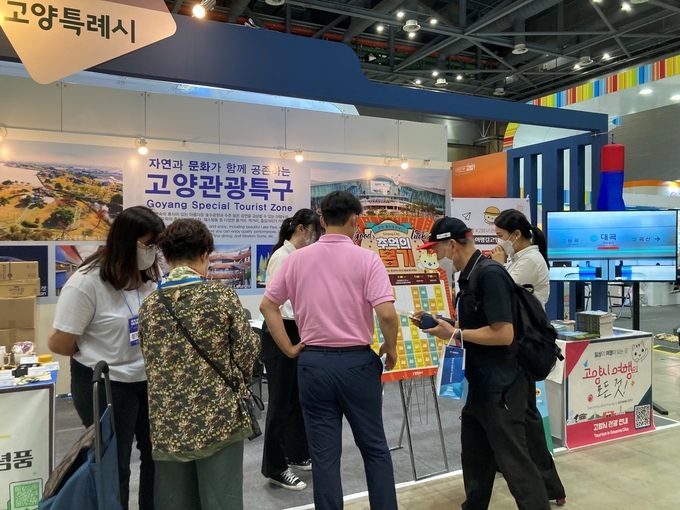 지난해 고양특례시가 '대한민국 국제 관광박람회'에서 운영한 관광 홍보관. (사진=고양시 제공)