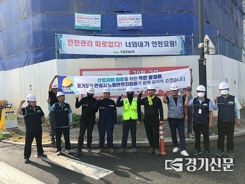 노동안전지킴이와 캠페인 현장. (사진=안성시 제공)
