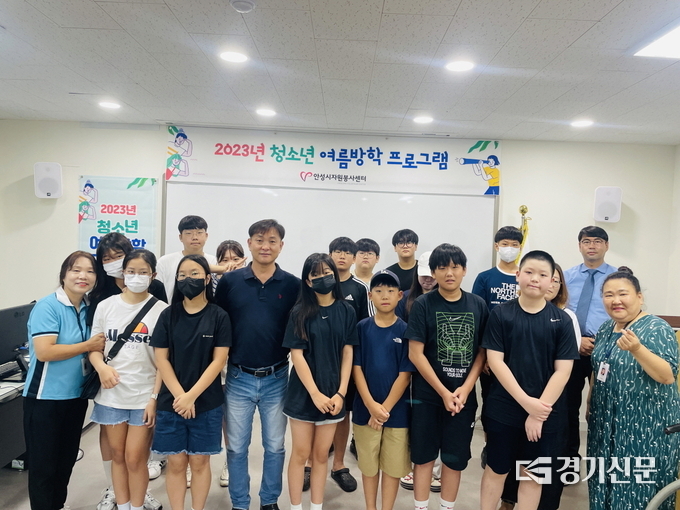 청소년 여름방학 프로그램 모습. (사진=안성시 제공)