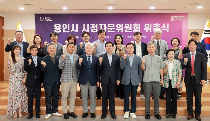 용인특례시가 시정자문위원 위촉식을 열어 20명의 위원을 위촉했다. (사진=용인시 제공)