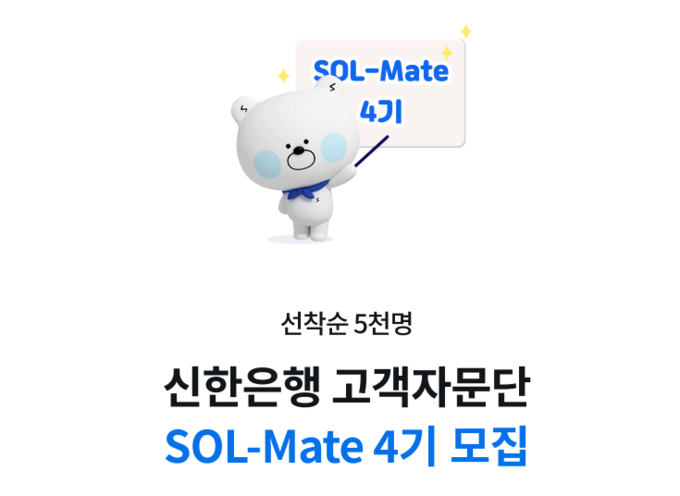 (사진=신한은행 제공)