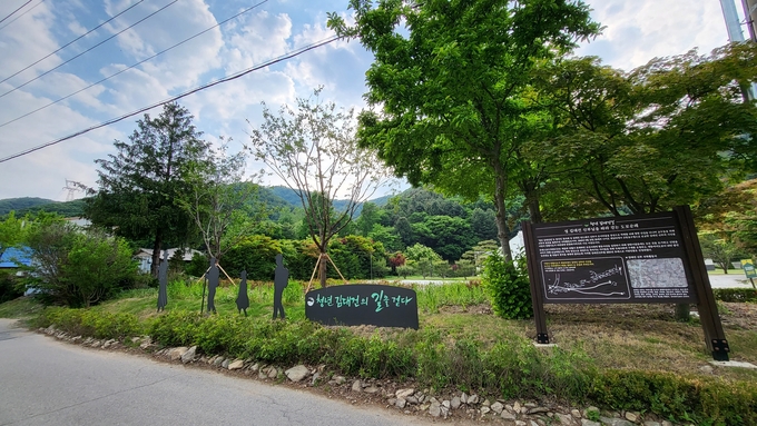 청년 김대건길. (사진=용인시 제공)<br>
