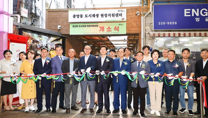 용인특례시가 지난 7일 ‘도시재생현장지원센터’ 개소식을 열고 있다. (사진=용인시 제공)