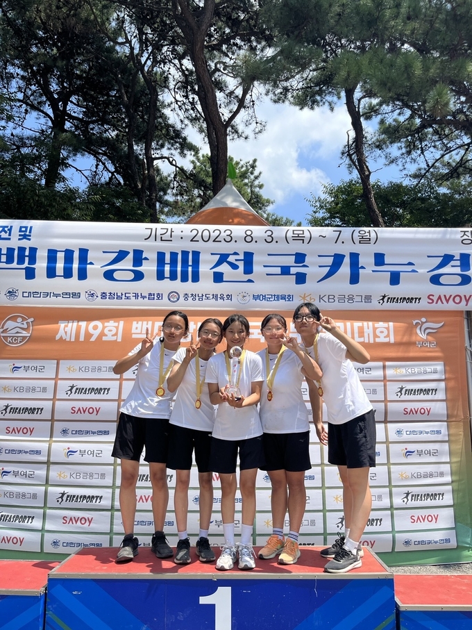 구리여자중학교는 지난 4일부터 7일까지 4일간 충남 부여군 백제호 일원에서 개최된 제19회 백마강배 전국카누경기대회에서 종합우승의 성적을 거뒀다. (사진=구리여중 제공)