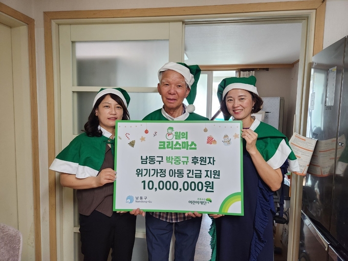 인천 남동구 논현1동에 사는 박중규 씨가 8월의 크리스마스 사업에 1000만원을 기부한 뒤 기념촬영을 하고 있다. ( 사진 = 남동구 제공 )