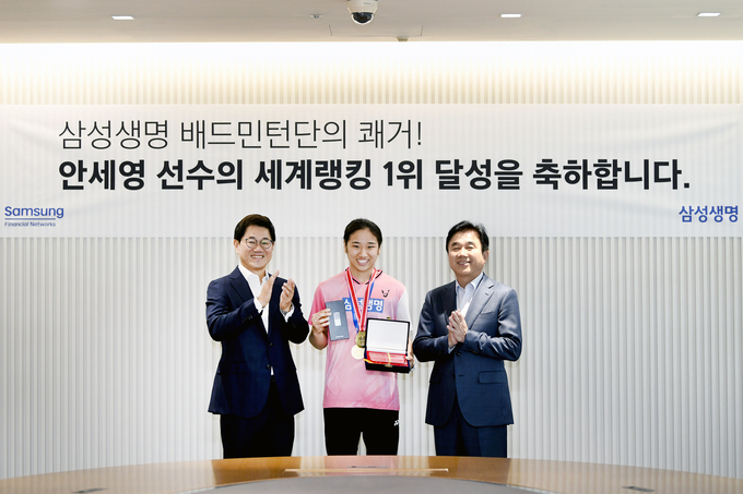(오른쪽부터) 전영묵 삼성생명 대표이사, 안세영 선수, 박종문 사장이 기념촬영을 하고 있다. (사진=삼성생명 제공)