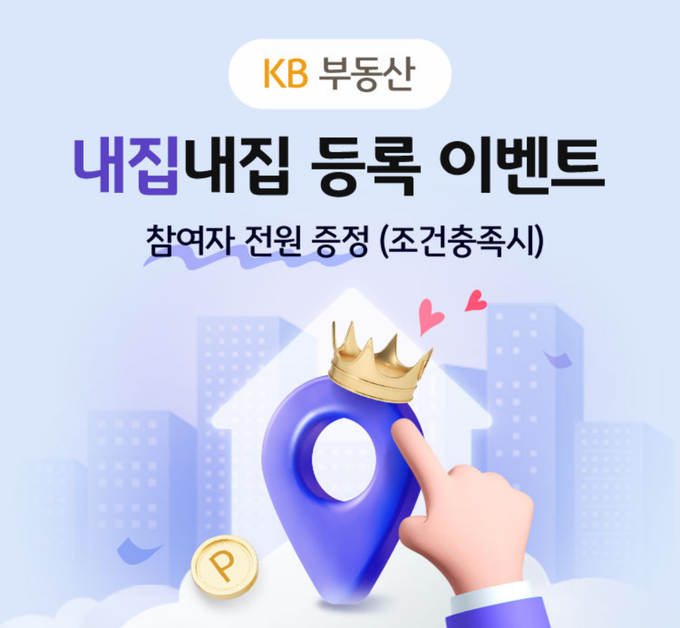 (사진=KB국민은행 제공)