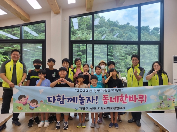 상면지역사회보장협의체가 지난 7일 제3차 '다함께 놀자! 동네 한바퀴' 사업을 실시했다. (사진=상면지역사회보장협의체 제공)
