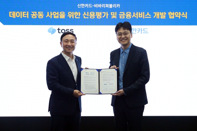 문동권 신한카드 사장(왼쪽)이 이승건 토스 대표와 업무협약식에서 기념촬영을 하고 있다. (사진=신한카드 제공)