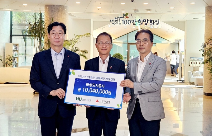 화성도시공사 김근영 사장(가운데)과 정명근 시장(왼쪽)이 경기 사회복지모금회에 수해복구 성금을 전달했다. (사진=화성도시공사 제공)