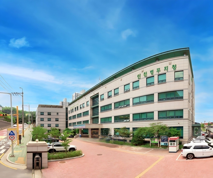 인천병무지청 모습. ( 사진 = 인천병무지청 제공 )