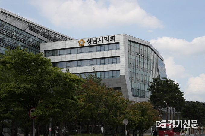성남시의회 전경. (사진=경기신문 DB)