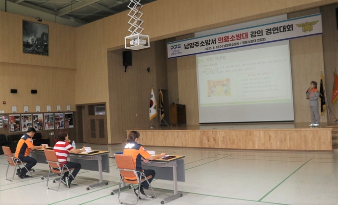 남양주소방서는 9일 본서 대회의실에서 소속 의용소방대 대상으로 강의 경연대회를 개최했다. (사진=남양주소방서 제공)