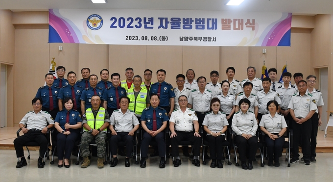 남양주북부경찰서가 지난 8일 자율방범대 발대식을 가졌다. (사진=남양주북부경찰서 제공)