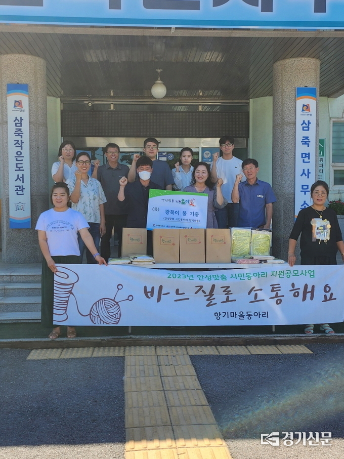 안성맞춤 시민동아리 향기마을에서 광목이불, 소창행주를 기부하고 있다.