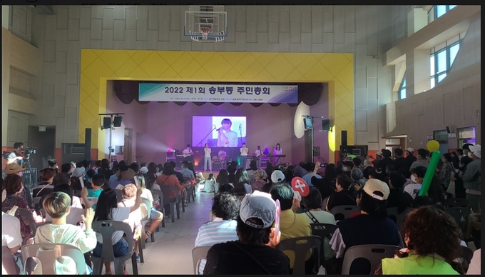 군포시 송부동이 지난해 주민총회를 하고 있는 모습. (사진=군포시 제공)