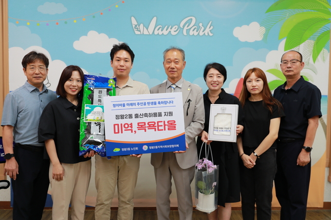 시흥시 정왕2동 지역사회보장협의체가 지난 8일 정왕2동 행정복지센터에서 7월 한 달간 출생신고를 한 4가구에 출산 축하 용품을 전달했다. (사진=시흥시 제공)