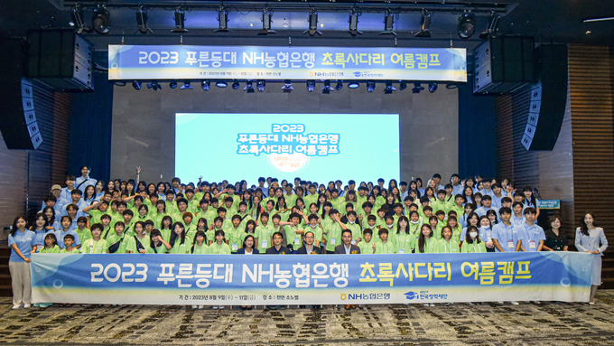 '초록사다리 여름캠프'에 참가한 학생들과 캠프 관계자들이 단체사진을 촬영하고 있다. (사진=NH농협은행 제공)