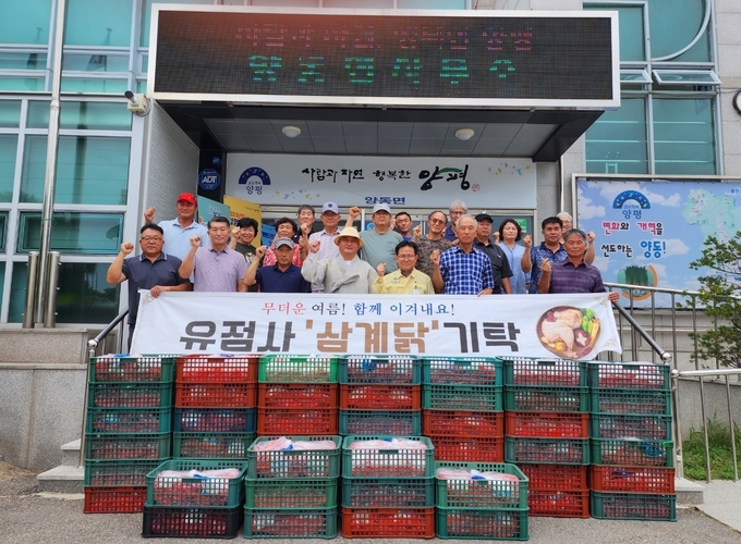 양평군 양동면 소재 대한불교 유점사가 삼계닥과 성금을 양동면사무소에 기탁했다. (사진=양평군 양동면행정복지센터 제공)