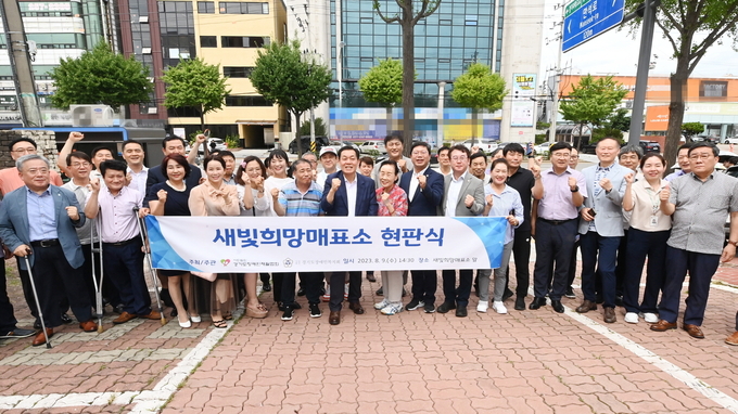 9일 새빛희망매표소 앞에서 열린 현판식에서 정학영 씨, 강민경 씨 부부와 김승원 국회의원, 이재준 수원시장, 수원시 관계자 등이 기념 촬영을 하고 있다. (사진=수원시 제공)