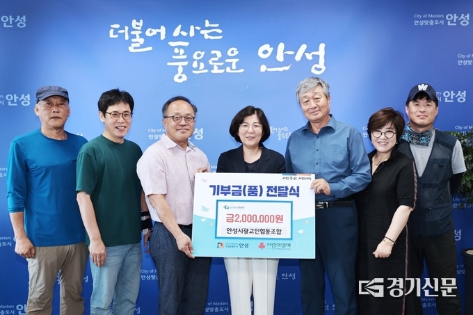 안성시광고인협동조합이 안성시에 취야계층을 위한 기부를 하고 있다. (사진=안성시 제공)