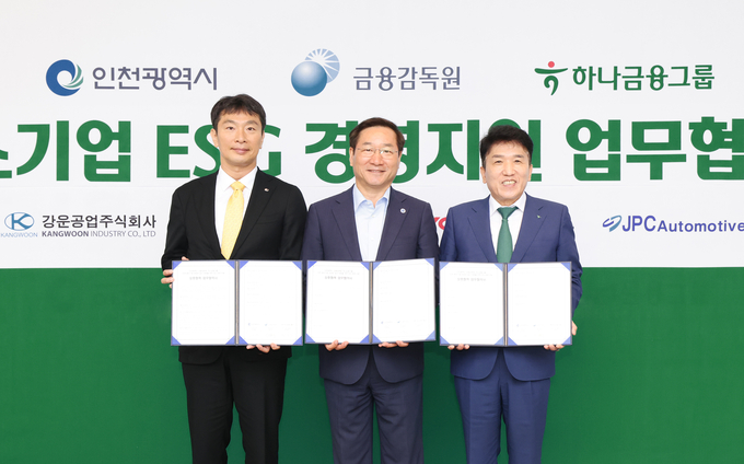 (왼쪽부터) 이복현 금융감독원장, 유정복 인천광역시장, 함영주 하나금융그룹 회장이 기념 촬영을 하고 있다. (사진=하나금융그룹 제공)
