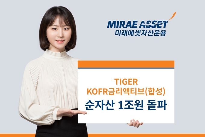 (사진=미래에셋자산운용 제공)
