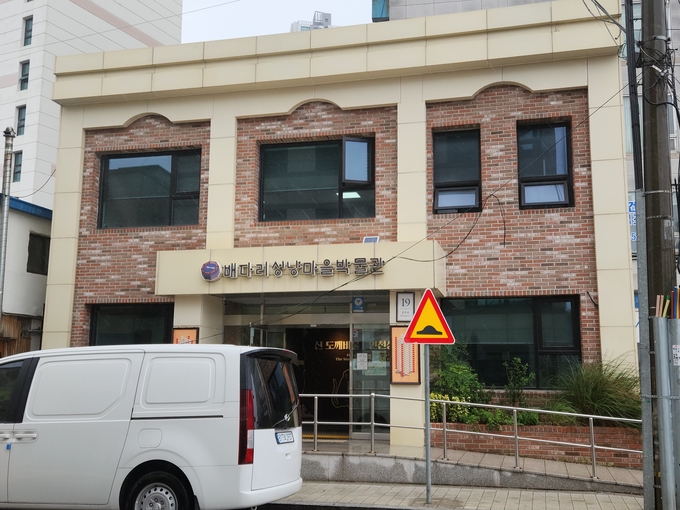 조선인촌주식회서 터 옆으로 생긴 배다리성냥마을박물관. ( 사진 = 박지현 기자 )