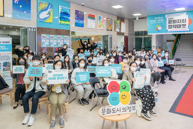 2022 '정책마켓' 모습. (사진=의정부문화재단 제공)