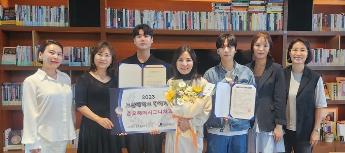 ㈜준오뷰티-오산대학교 준오헤어시그니처과가 2023학년도 <장학기금>을 전달하고 있다.(사진=오산대학교 제공)