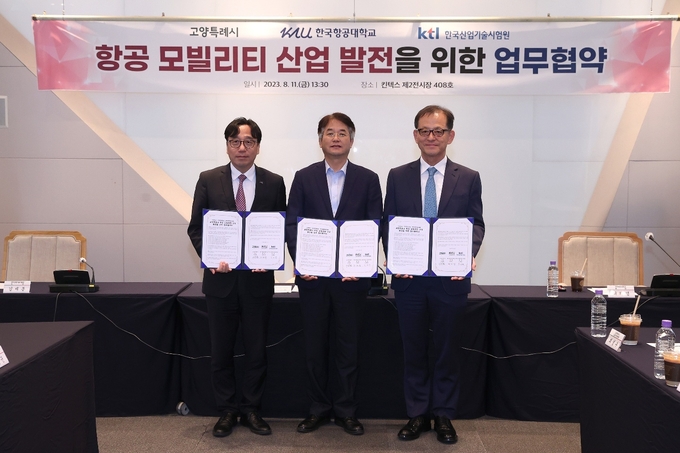 이동환 고양시장(가운데) 김세종원장, 허희영 총장이 협약을 체결했다. (사진=고양시 제공)
