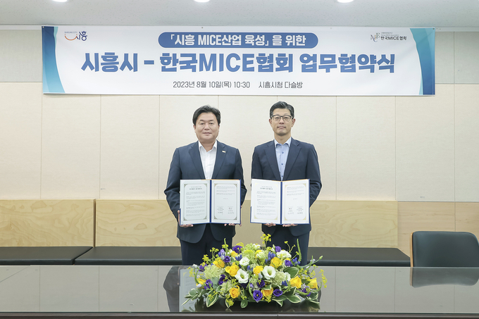 시흥시가 지난 10일 시청다슬방에서 사단법인 한국MICE협회와 시흥 MICE 산업 활성화를 위한 업무협약을 체결했다.(사진=시흥시 제공).