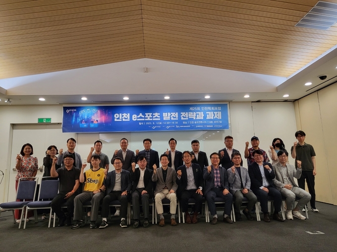 제25회 인천학회포럼 참석자들이 기념촬영을 하고 있다. ( 사진 = 인천학회 제공 )