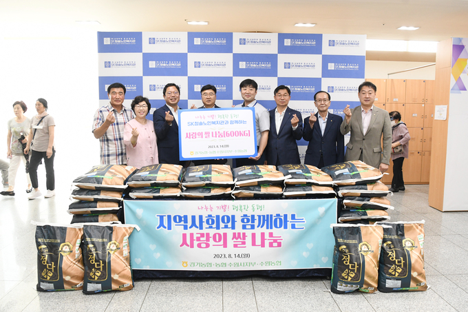 농협중앙회 경기본부가 SK청솔노인복지관에서 사랑의 쌀 나눔행사를 진행했다. (왼쪽에서 여섯번째) 홍경래 농협중앙회 경기본부장. (사진=농협중앙회 경기본부 제공)