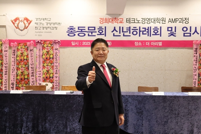 이경렬 경희대학교 테크노경영대학원AMP 총동문회장. (사진=총동문회 제공)