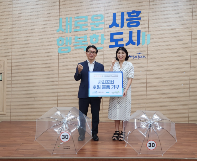 시흥도시공사, 관내 저소득층 아동을 위한 빗길 안전우산 제작 및 기부했다. (사진=시흥도시공사 제공)